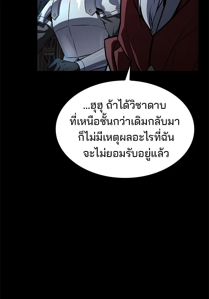 ครัวจอมเวท ตอนที่ 80 รูปที่ 101