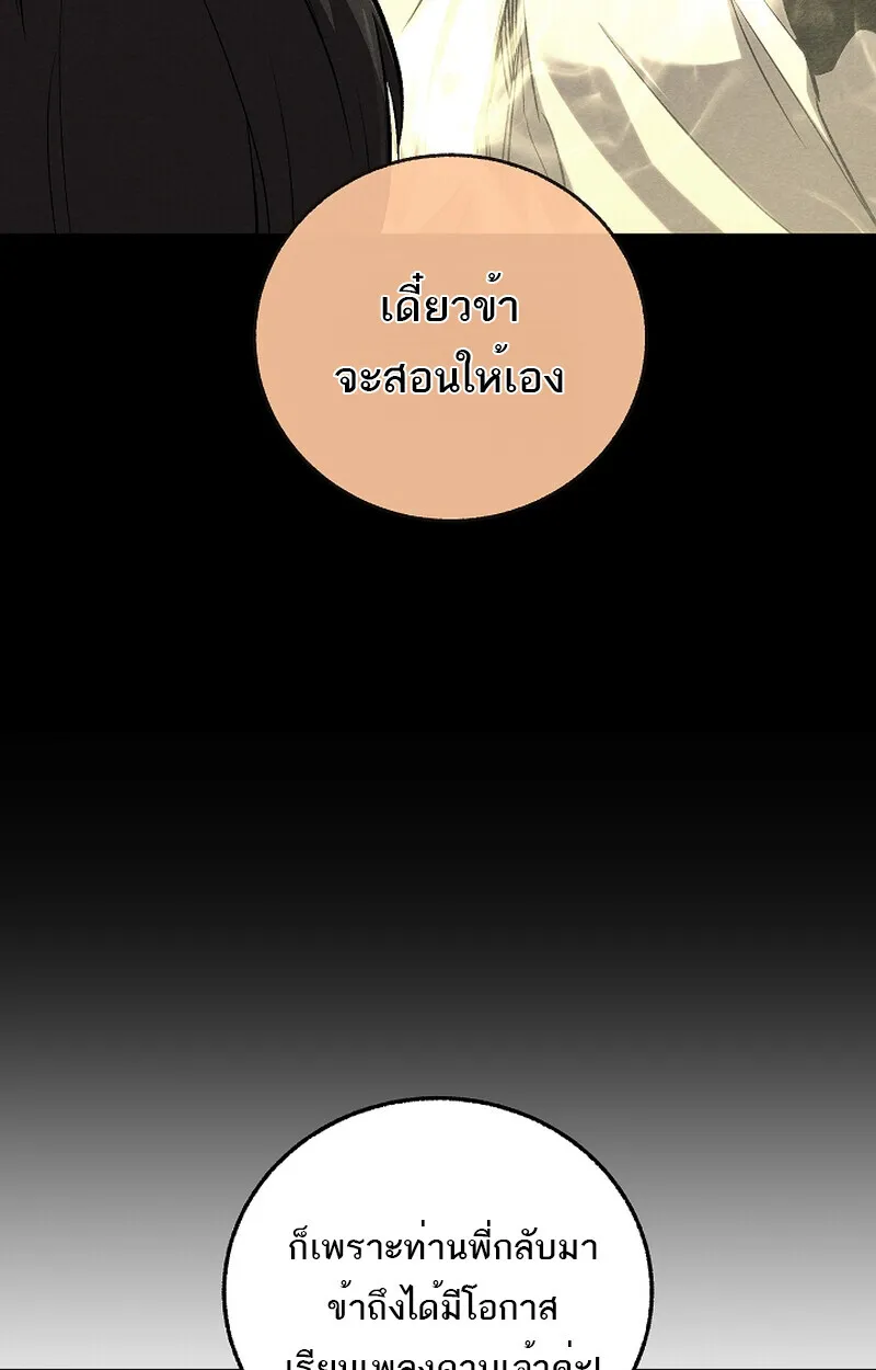 Childhood Friend of the Zenith สหายว_ยเยาว_ของข_าแข_งแกร_งท_ส_ดในใต_หล_า ตอนที่ ตอนที่ 58 รูปที่ 13