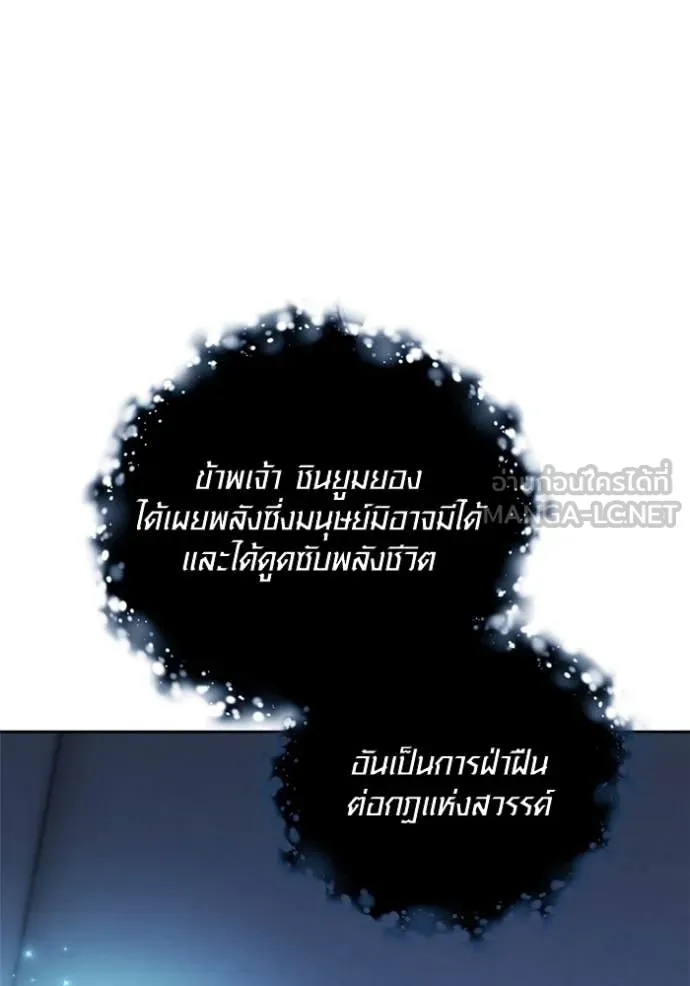 ออร่าดาราอัจฉริยะ ตอนที่ 68 รูปที่ 133