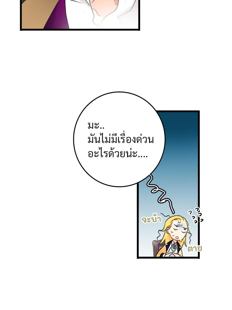 Bring the Love ตอนที่ 92 รูปที่ 28