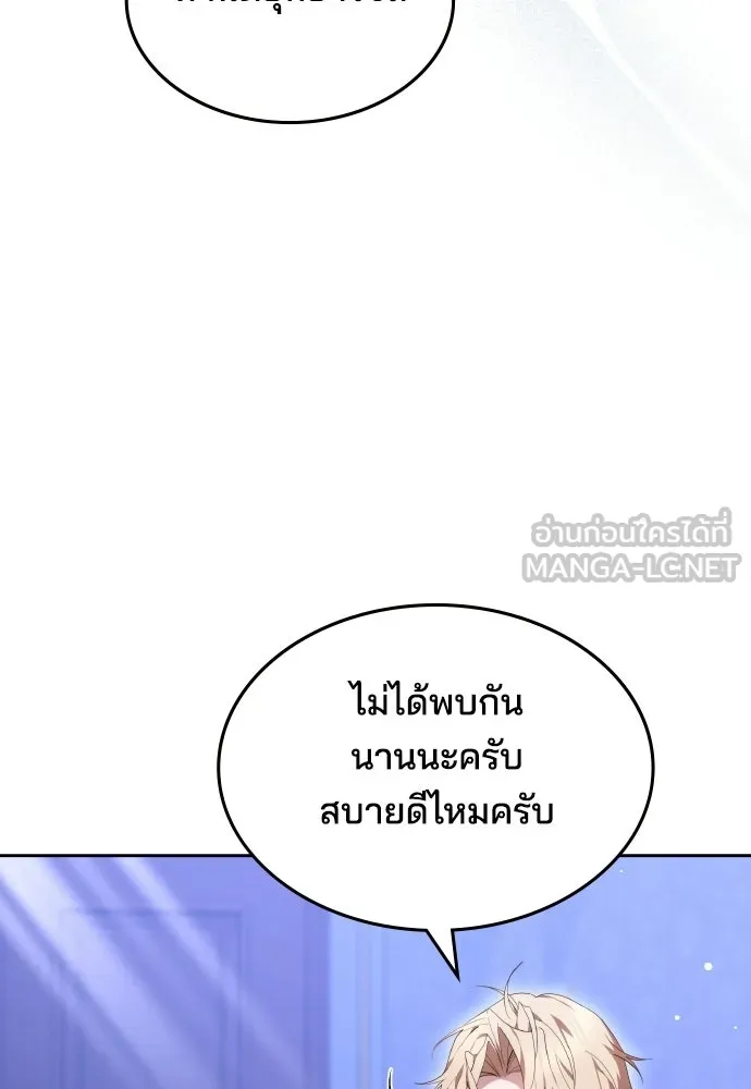 เหตุผลที่นางร้ายจับดาบ ตอนที่ 15 รูปที่ 90