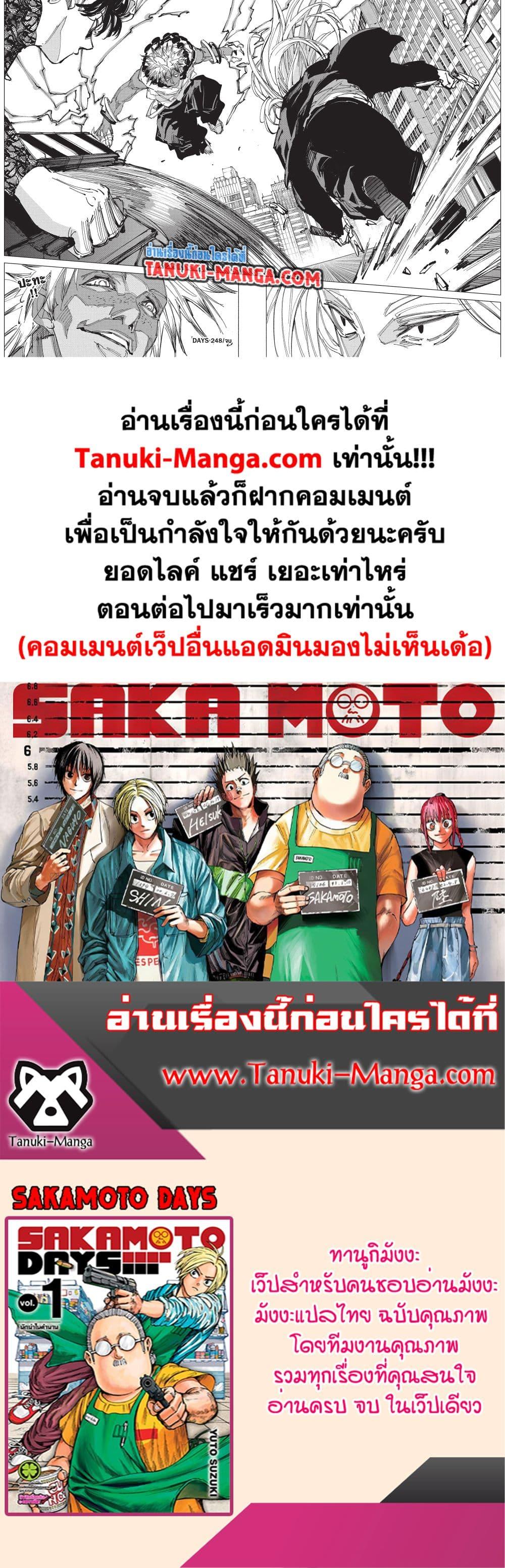 Manga-lc-com อ่านมังงะ อ่านการ์ตูน ออนไลน์ ฟรี Sakamoto Days ตอนที่ 1 2 3 4 5 6 7 8 9 10 11 12 13 14 ฟรี ไม่มีโฆษณา Manga-lc - อ่าน มังงะ อ่าน การ์ตูน ออนไลน์ อ่านมังงะ ฟรี