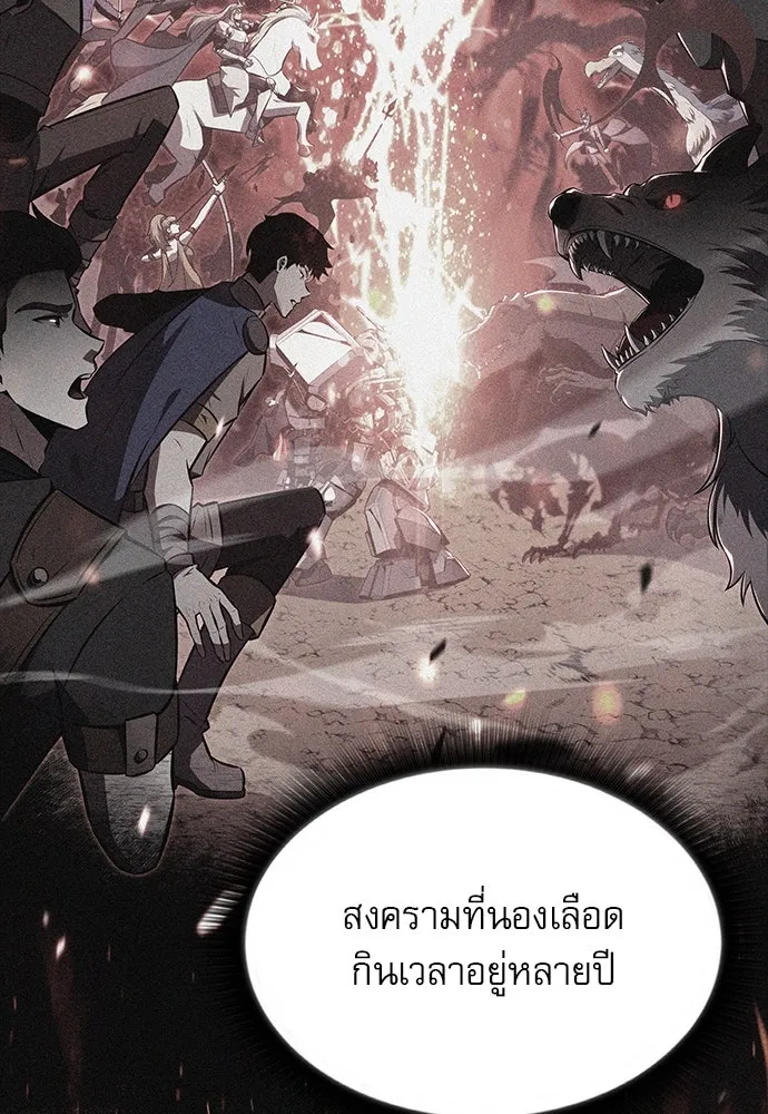 ครัวผู้กล้าท้าให้ชิม ตอนที่ 13 รูปที่ 44