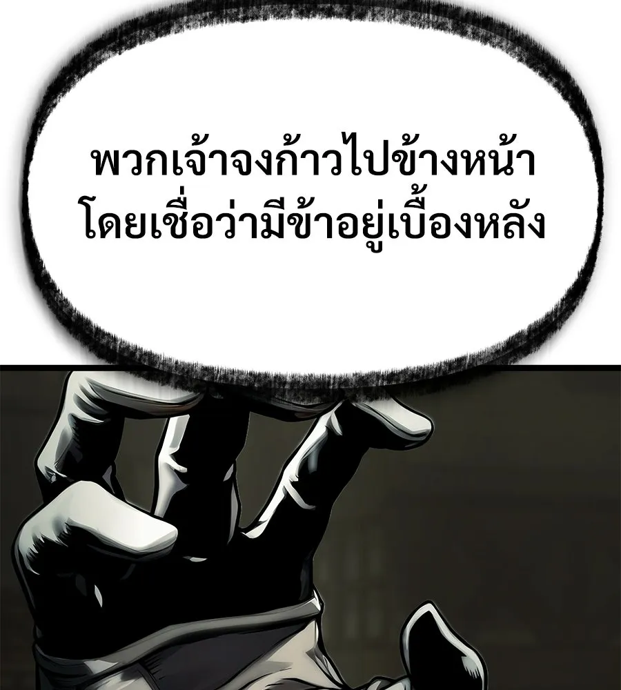 จอมเวทคนเลี้ยงแกะ ตอนที่ 15 รูปที่ 169