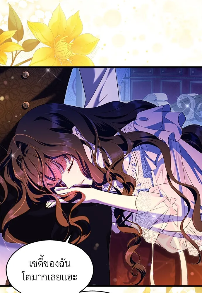 จักรพรรดิคลั่งรักที่เด็กกว่าฉันพันปี ตอนที่ 41 รูปที่ 115