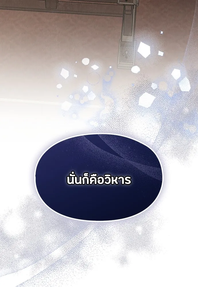 ลูกสาวตัวปลอมของท่านดยุก ตอนที่ 35 รูปที่ 28