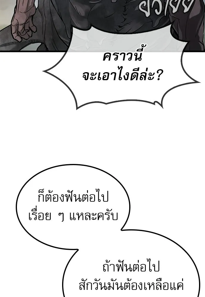 นักล่าฆ่าเพื่อรอด ตอนที่ 10 รูปที่ 112