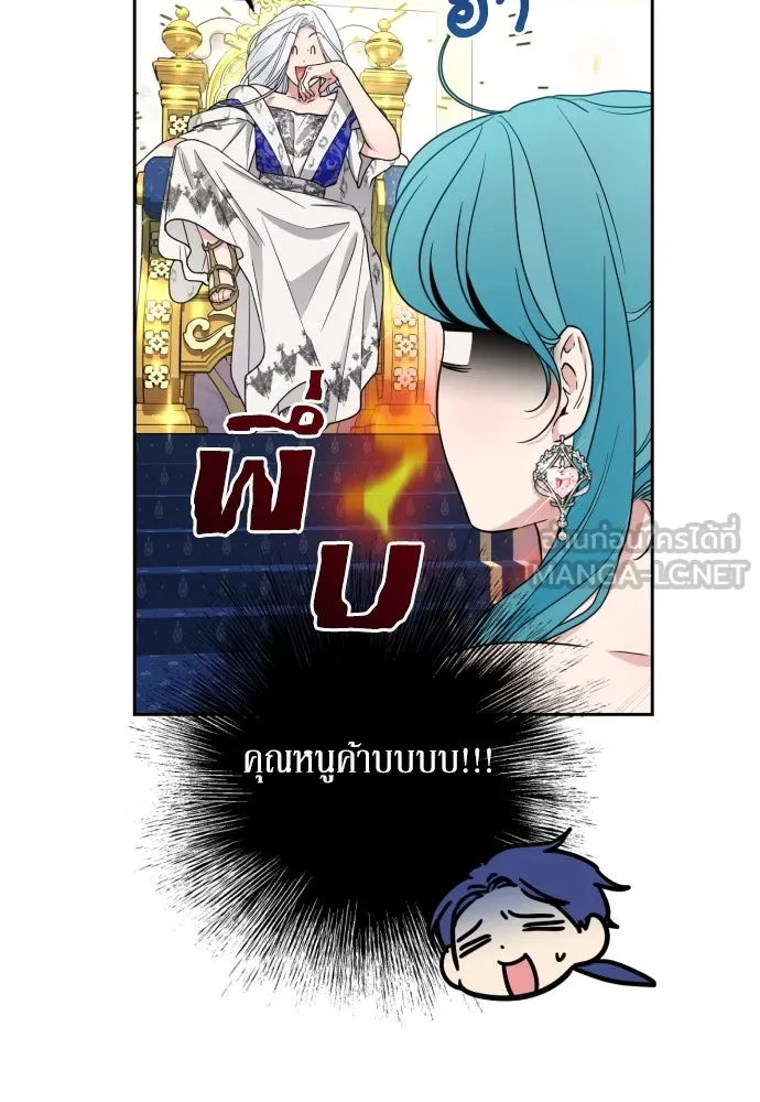 เลดี้มินต์ ตอนที่ 26 รูปที่ 36