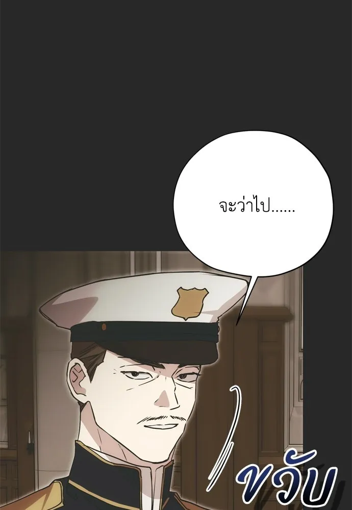 คมเขี้ยวชำระแค้น ตอนที่ 63 รูปที่ 8