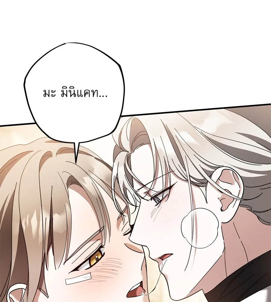 เรือนจำรัก ตอนที่ 49 รูปที่ 119