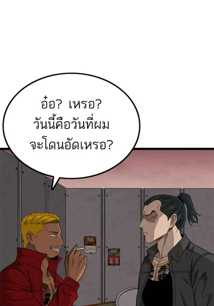 BAD GUY ตอนที่ 230 รูปที่ 134