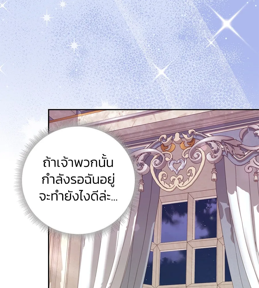 บาสเตียน ตอนที่ 46 รูปที่ 101