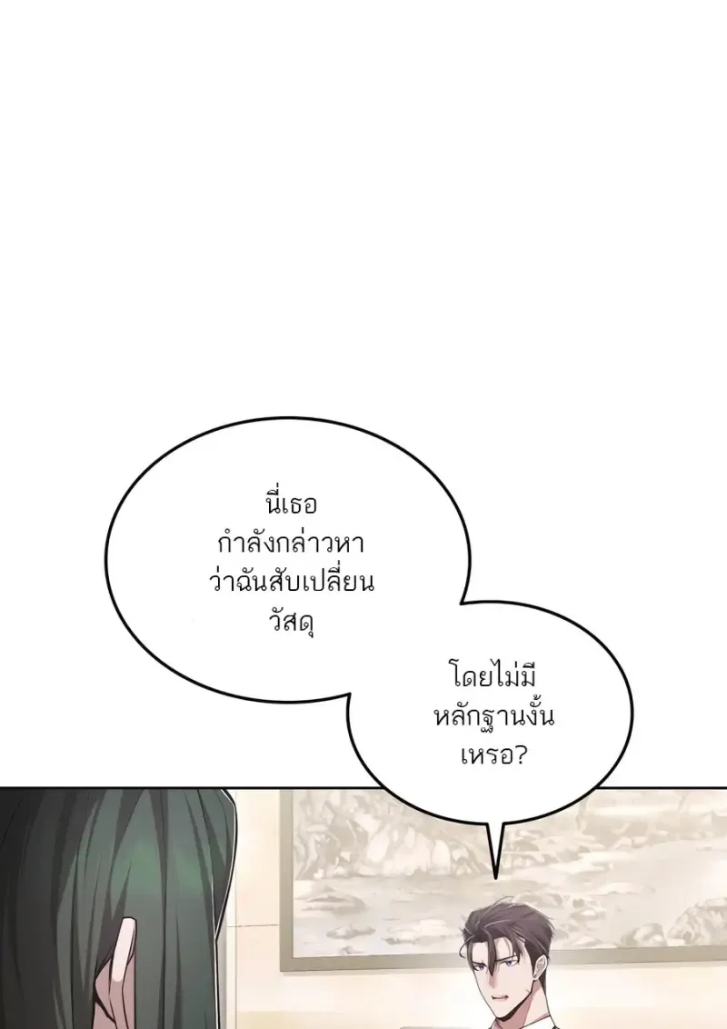 Subscribed To The Transcendental Channels แค_กดส_บตะไคร_ ก_ได_พล_งมาเฉยเลย ตอนที่ ตอนที่ 71 รูปที่ 30