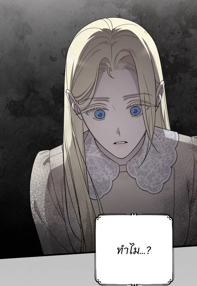 จำเลยหัวใจ ตอนที่ 66 รูปที่ 113