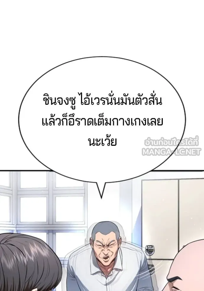 คูเซรา ตอนที่ 29 รูปที่ 42