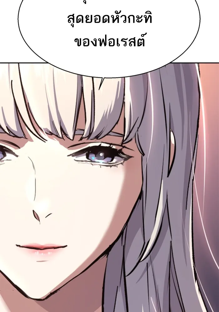 พี่ชายสายบอดี้การ์ด ตอนที่ 170 รูปที่ 103
