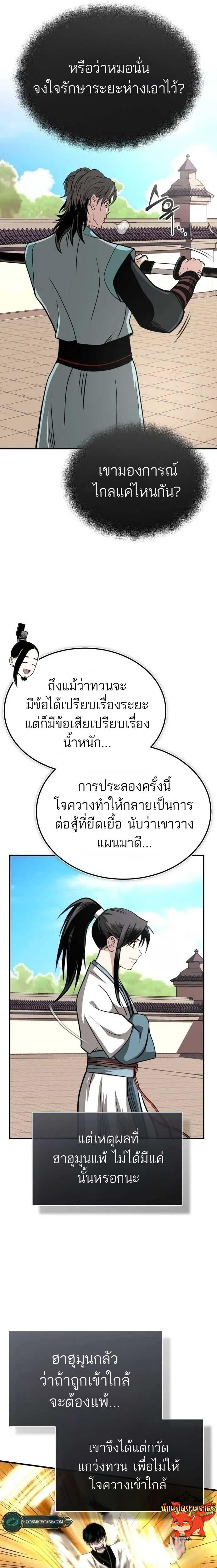 Manga-lc-com อ่านมังงะ อ่านการ์ตูน ออนไลน์ ฟรี Records of the Demonic Path’s Return ตอนที่ 1 2 3 4 5 6 7 8 9 10 11 12 13 14 ฟรี ไม่มีโฆษณา Manga-lc - อ่าน มังงะ อ่าน การ์ตูน ออนไลน์ อ่านมังงะ ฟรี