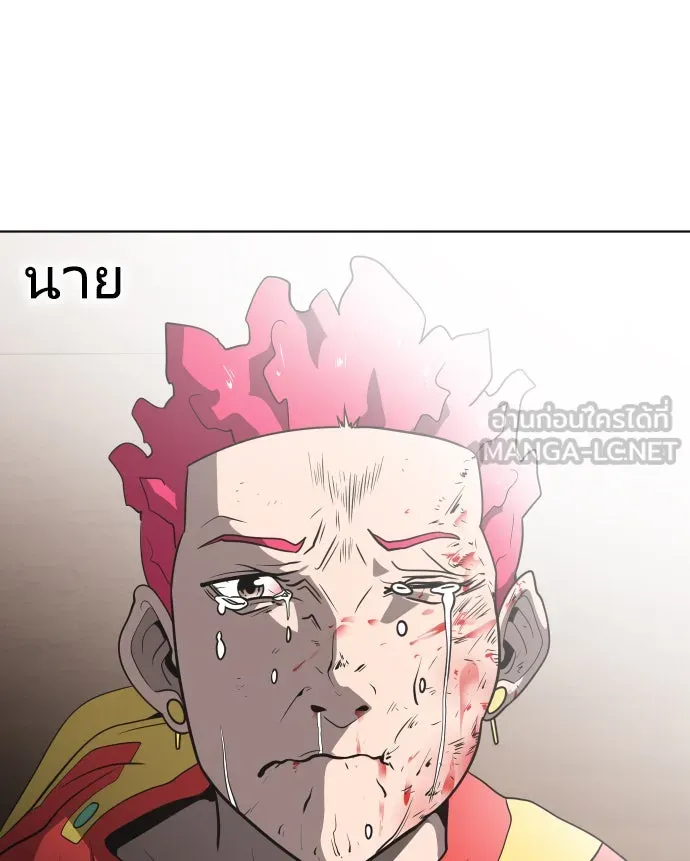 ยุคแห่งยอดมนุษย์ ตอนที่ 23 รูปที่ 111