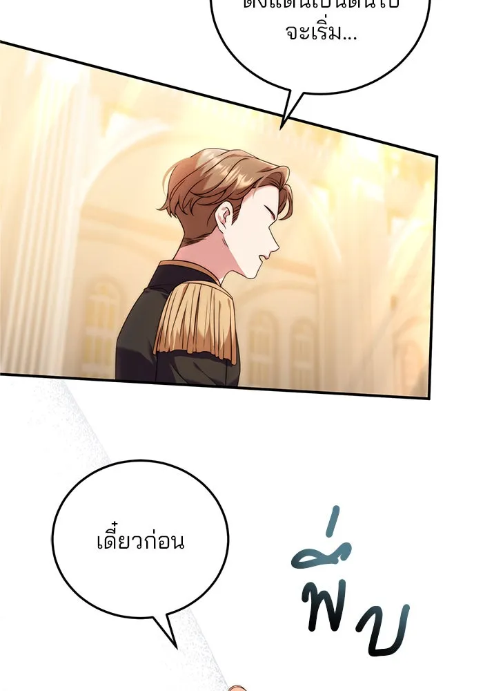 แผนหย่าสามีทรราช ตอนที่ 36 รูปที่ 67
