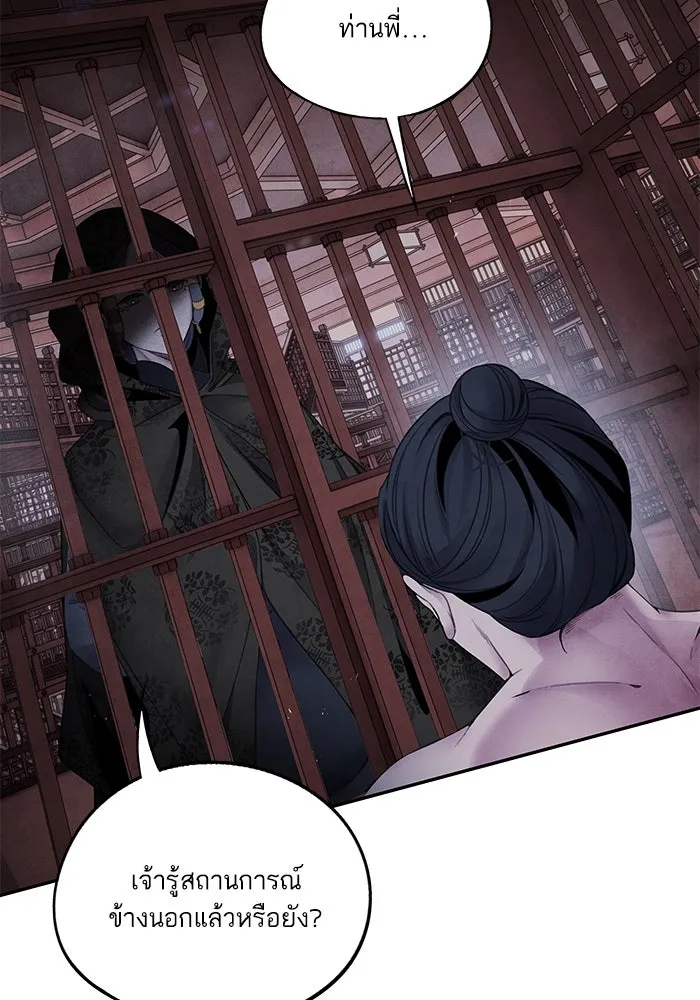 อาซา ตอนที่ 61 การบุกโจมตี รูปที่ 35