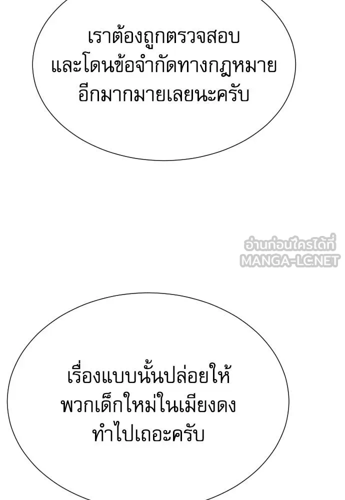 หลานอัจฉริยะ ตอนที่ 35 รูปที่ 121