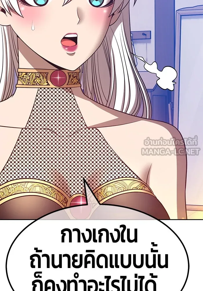 +99 ท่อนไม้พร้อมบวก ตอนที่ 47 รูปที่ 159