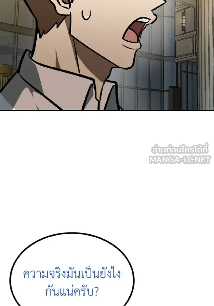 ราชาแห่งอ็อกทากอน ตอนที่ 167 รูปที่ 56