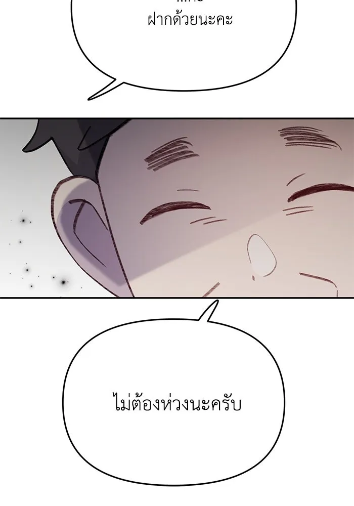 รักน้ำ รักปลา รักเธอนะ ตอนที่ 53 ปลาเหลือเวลาไม่มาก รูปที่ 49