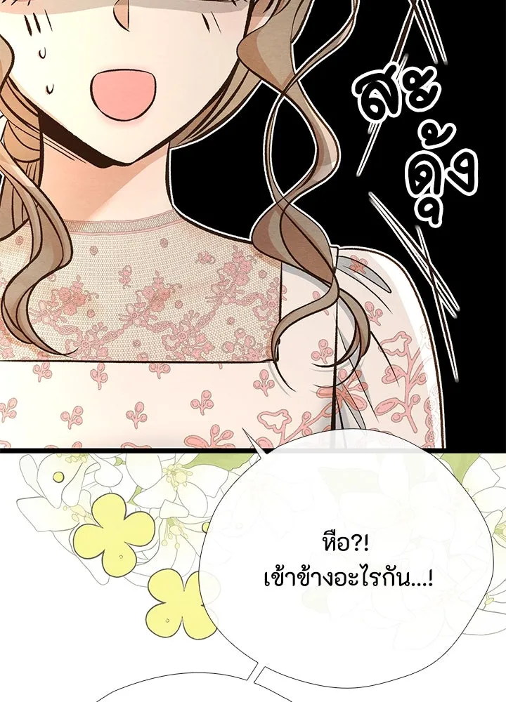 องค์ชายผู้อื้อฉาว ตอนที่ 18 รูปที่ 35