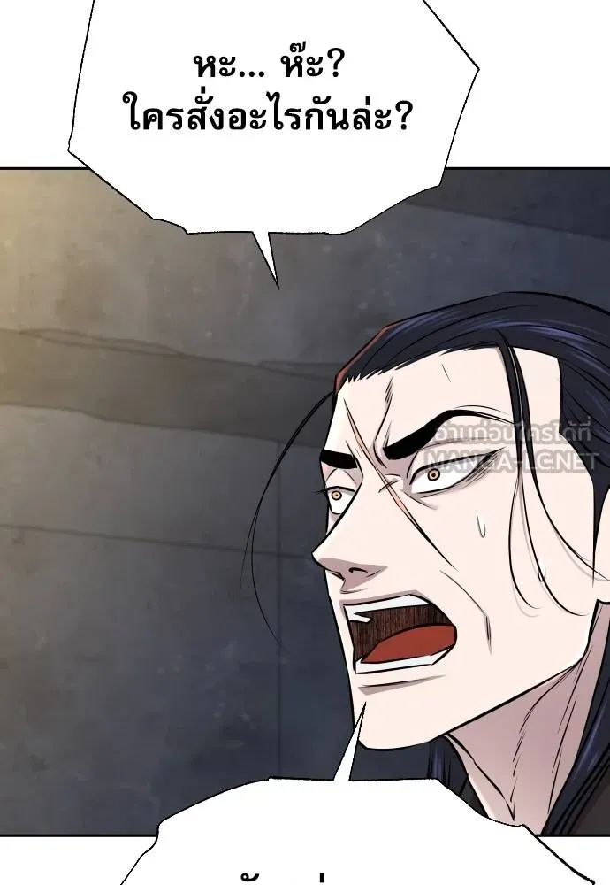 หลานอัจฉริยะ ตอนที่ 158 รูปที่ 34