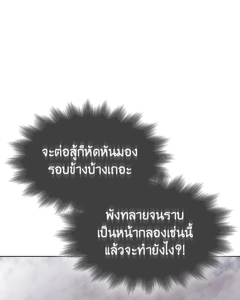 เกิดอีกทีเป็นว่าที่ประมุขลัทธิมาร ตอนที่ 78 รูปที่ 38