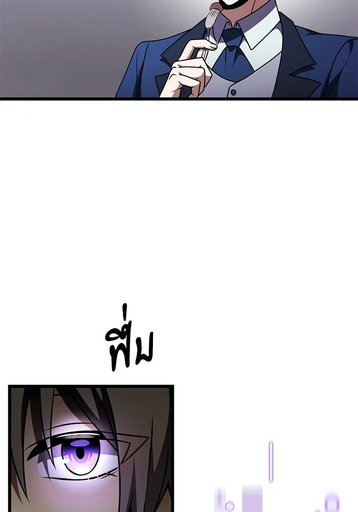 อัศวินดำล่าท้าเวลา ตอนที่ 20 รูปที่ 85