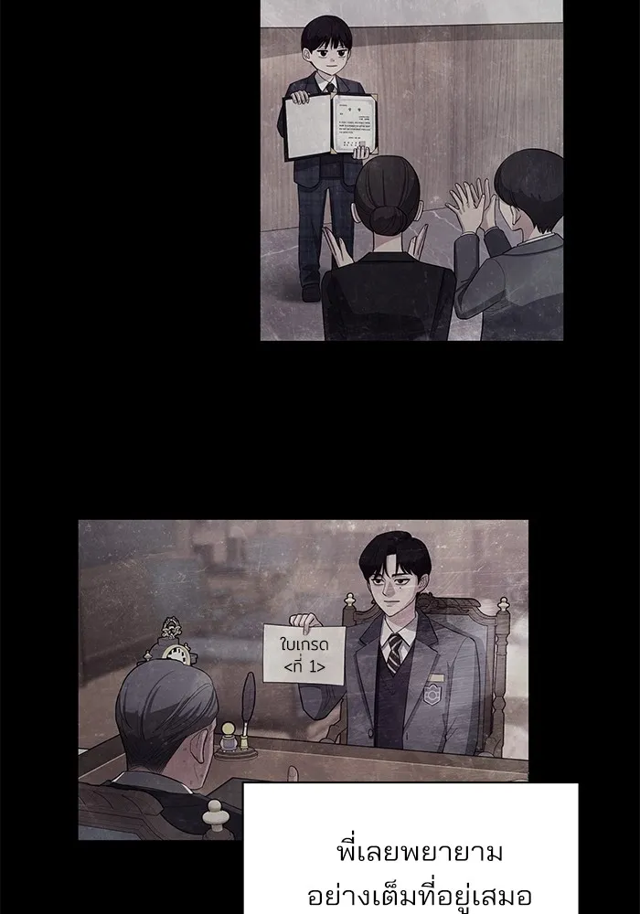 ความรักของอิซอบ ตอนที่ 13 รูปที่ 52