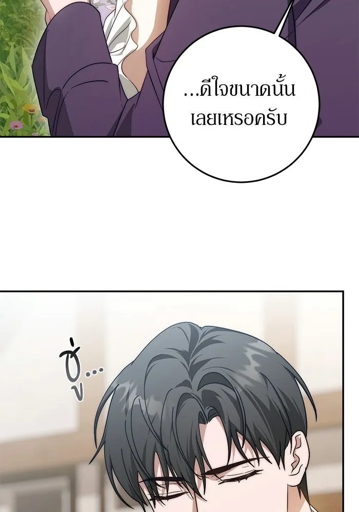 เบื้องหลังรอยยิ้มของเจ้าหญิง ตอนที่ 69 รูปที่ 43