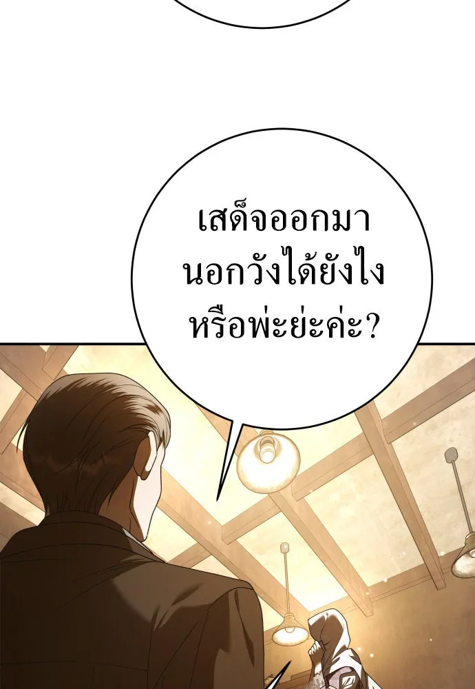 ชิงชีวิตพลิกลิขิตชะตา ตอนที่ 231. แค่บอกว่าจะฆ่าสุนัขตัวหนึ่ง( รูปที่ 119