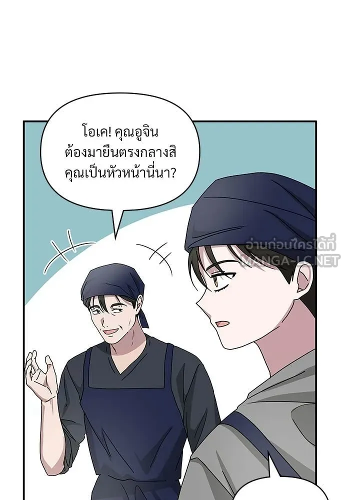 ฉันเนี่ยนะ ตอนที่ 77 รูปที่ 4