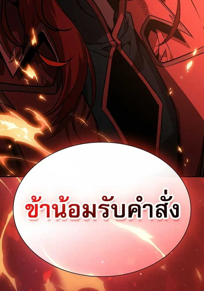 นักดาบอัจฉริยะจากอะคาเดมี ตอนที่ 132 รูปที่ 166