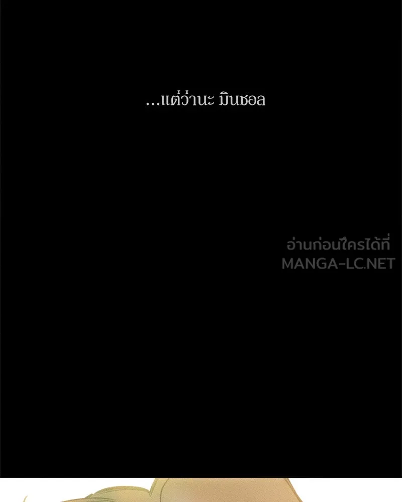 บุปผารุ่มราคะ ตอนที่ 14 รูปที่ 54