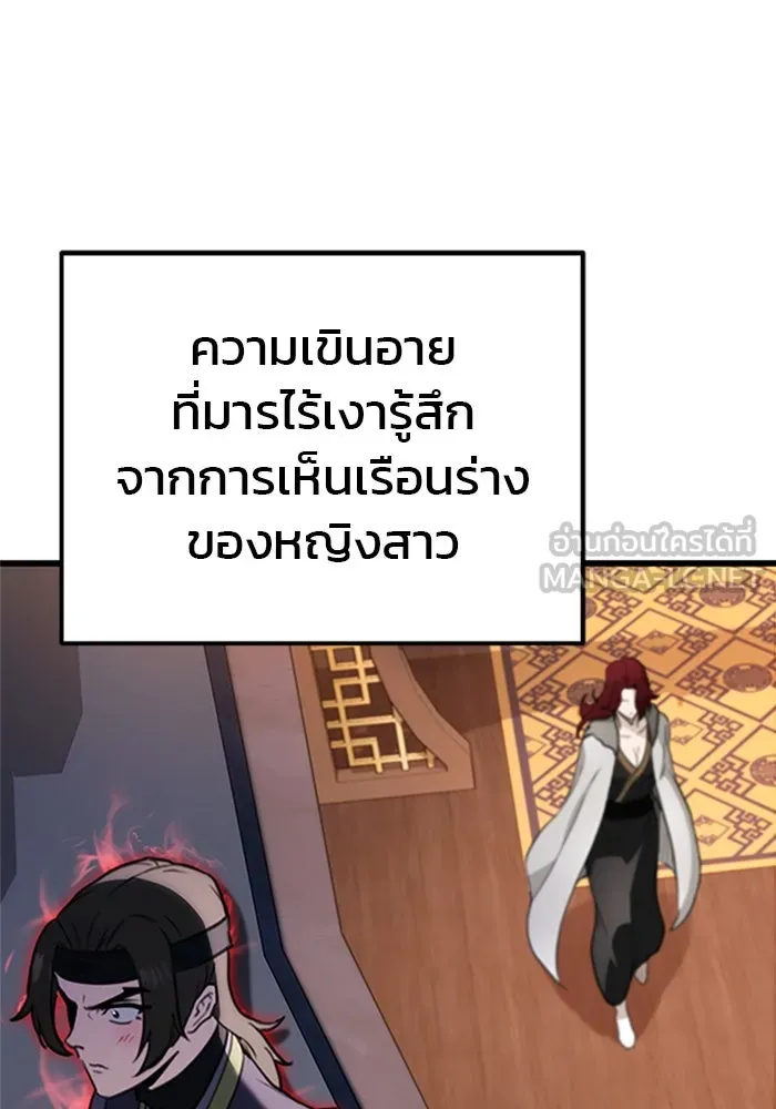 ดาบแห่งจักรพรรดิ ตอนที่ 52 รูปที่ 129