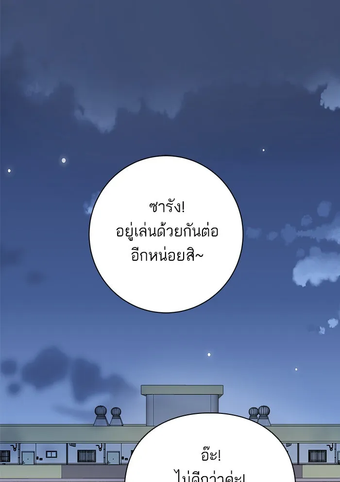 ฉันมันร้าย หรือเพราะโลกไม่น่ารัก ตอนที่ 112 รูปที่ 5