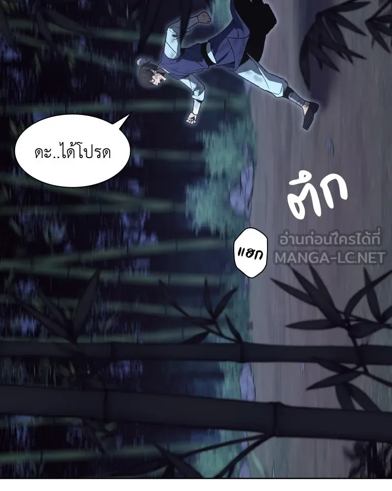 เกิดอีกทีเป็นว่าที่ประมุขลัทธิมาร ตอนที่ 43 รูปที่ 177