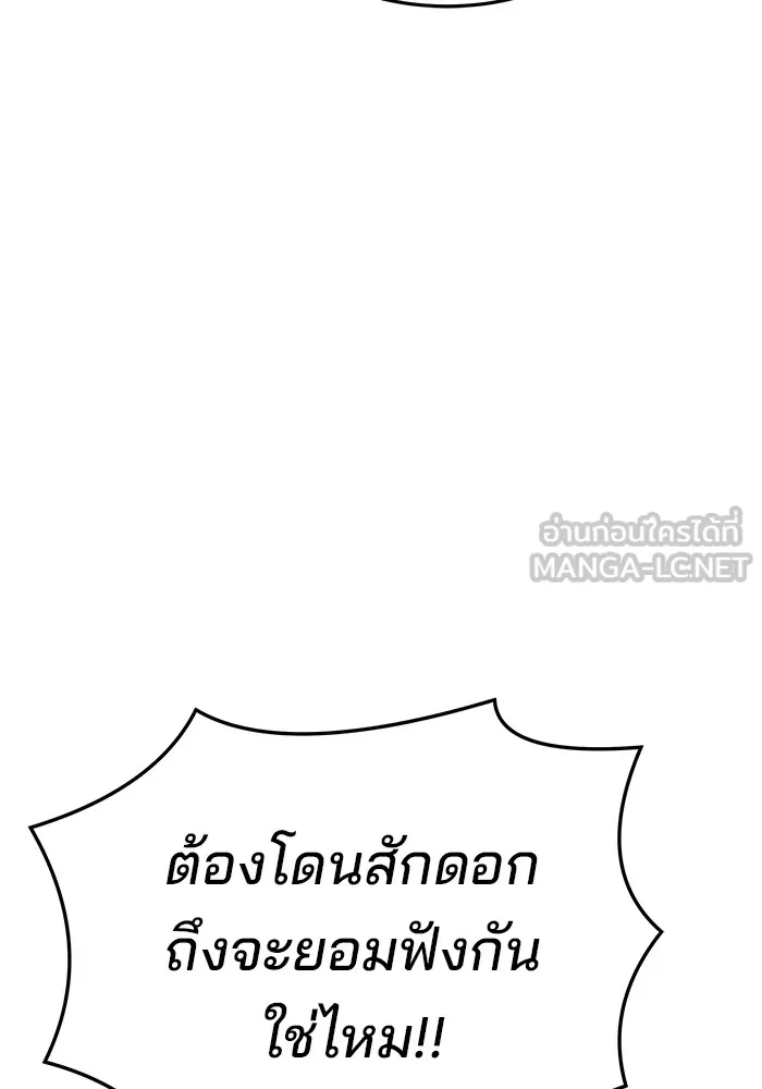 ครัวจอมเวท ตอนที่ 53 รูปที่ 171
