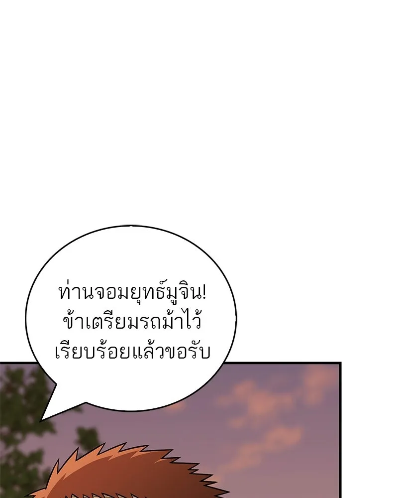 สุดยอดเทรนเนอร์แห่งยุทธภพ ตอนที่ 100 ราชาหมาป่า + ฉลองครบ 100 ตอน รูปที่ 88