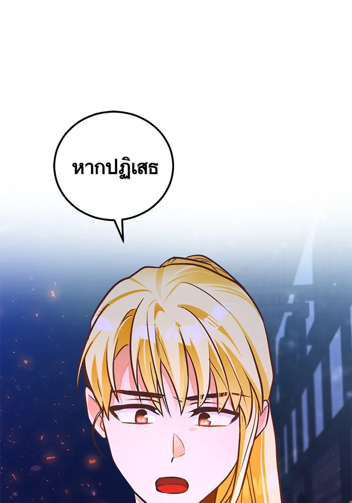 บุตรีดยุกขอไม่แต่งงานbrกับหนุ่มในฝัน ตอนที่ 46 รูปที่ 97