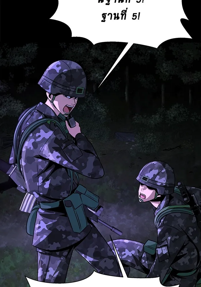 เพลเยอร์นักกินเหล็ก ตอนที่ 2 รูปที่ 226