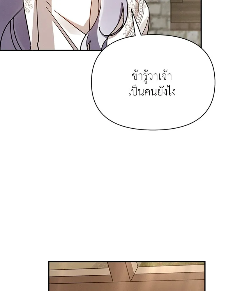 โอ้ ศัตรูที่รัก ตอนที่ 42 รูปที่ 127