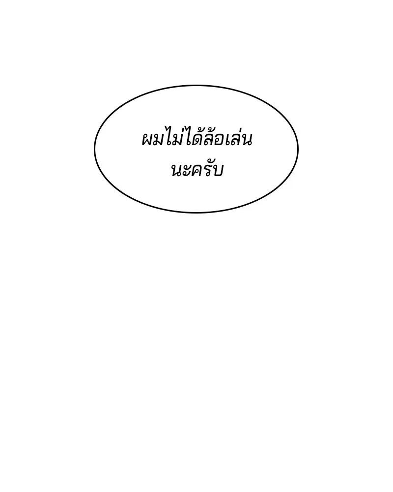 เจ้าชายแผนโบราณ ตอนที่ 50 รูปที่ 40