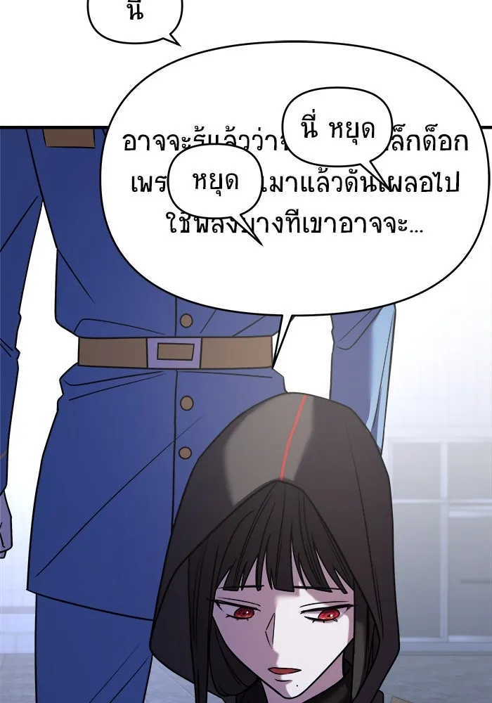 วายร้ายก็อยากมีรัก ตอนที่ 34 รูปที่ 149