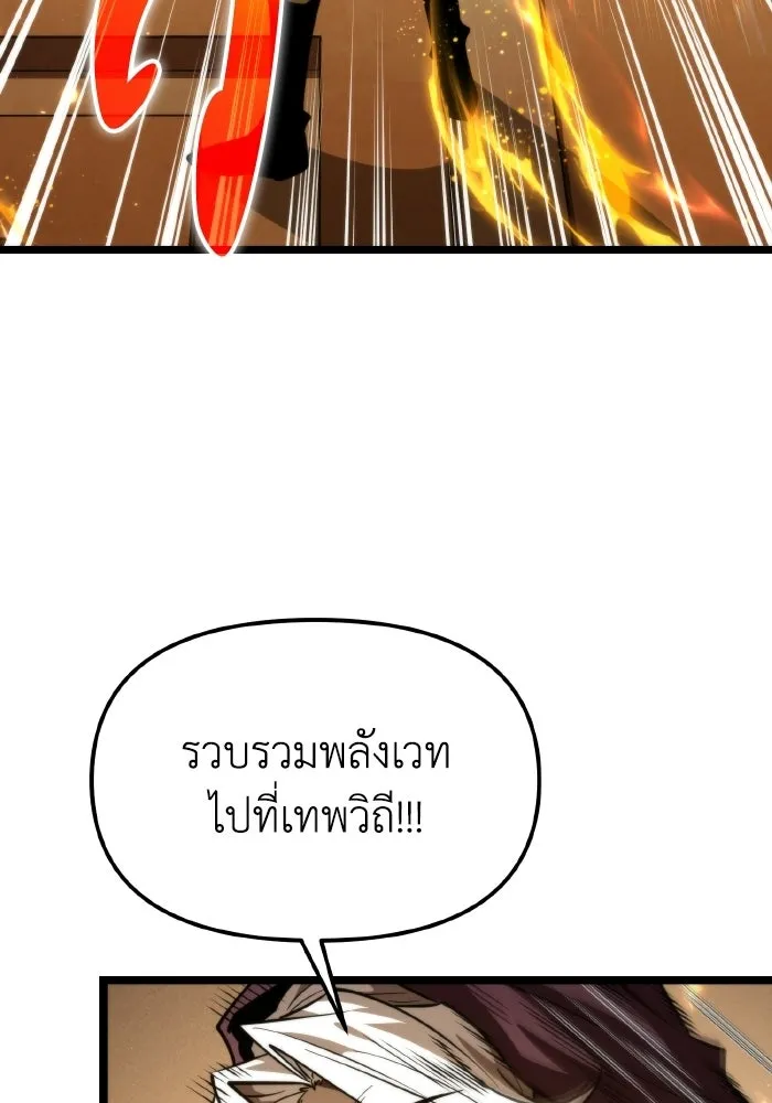 การแข่งขันของผู้เกิดใหม่ ตอนที่ 115 รูปที่ 127