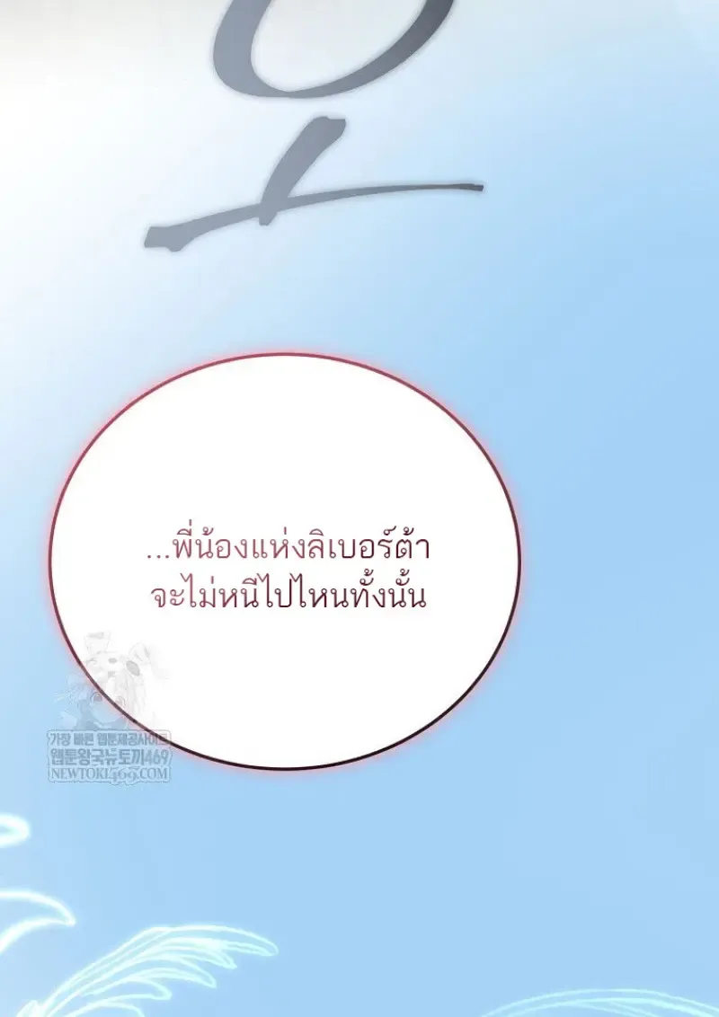 Concept Grasping Magic Genius ตอนที่ ตอนที่ 50 รูปที่ 123